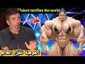 موهبة أم كارثة! التي تحدث على أرض المسرح في برنامج المواهب الأمريكية 2024