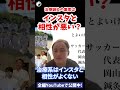 【amg鍼灸院経営】治療鍼灸の集客はインスタと相性が悪い？