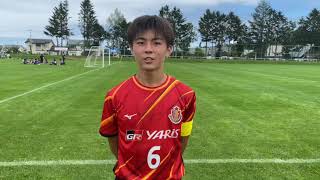 クラブユースU-15男子2022 名古屋グランパスU-15 6番選手  試合後インタビュー0819