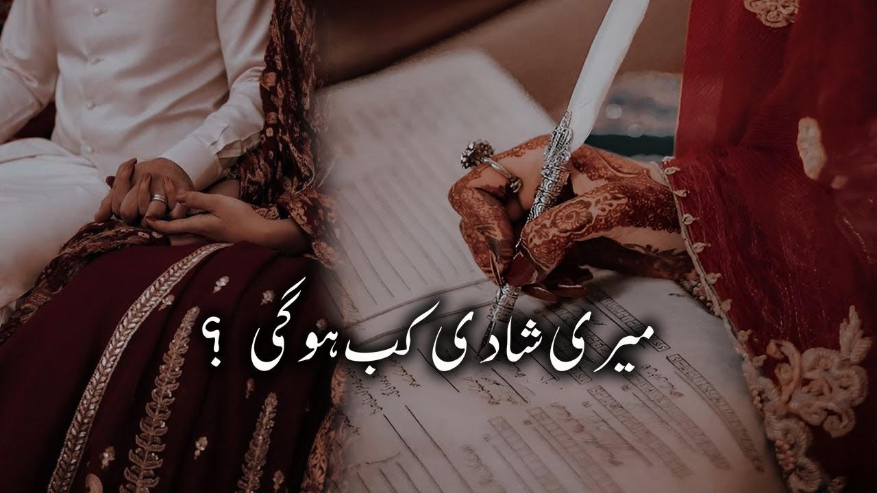 Meri Shadi Kab Hogi ? 😢💔 | Story No.12 - YouTube