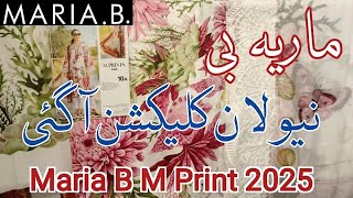 Maria B Mprints 2025 🔥|| Maria b beautiful 😍 new Summer collection|| Unboxing