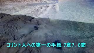 【預言者ダニエルによって言われた荒らす憎むべき者が、聖なる場所に立つのを見たならば（読者よ、悟れ）】（５）「身重の女と乳飲み子をもつ女とは？」（前編）