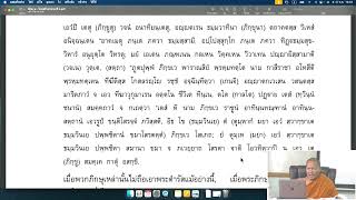 ลำดับที่ ๕๖๙ วันที่ ๒๗ ธันวาคม ๒๕๖๗ ช่วงบ่ายแรก โครงสร้างภาษาบาลี