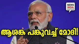 ഹൂതികൾ കടൽ കടന്നാൽ? | Netanyahu calls Modi to discuss maritime threat | NEWS INDIA MALAYALAM