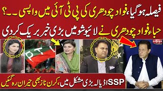 Big Decision, Fawad Chaudhry Returns To PTI? | SAMAA TV