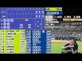 denaベイスターズ × ヤクルトスワローズ【セ・リーグ公式戦 応燕実況 2023.7.4＠ 横浜スタジアム】 yokohama dena baystars×tokyo yakult swallows