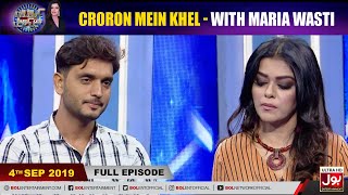 Iron Ki Sabse Khaalis Shakal Konsi Hai ? | Croron Mein Khel | Best Scene