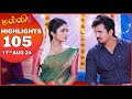 Malli Serial | EP 105 Highlights | 11th Aug 2024 | Nikitha | Vijay | Saregama TV Shows Tamil