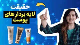 آشنایی کامل با اسید های لایه بردار| بهترین لایه بردار برای انواع پوست