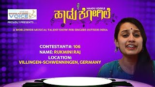 Bengaluru Voice Haadu Kogile - Contestant #106 | Rukmini Raj | Villingen-Schwenningen, Germany