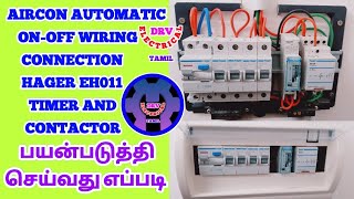 AIRCON AUTOMATIC ON-OFF WIRING CONNECTION| USING HAGER EH011 TIMER AND CONTACTOR| EXPLAINS IN TAMIL