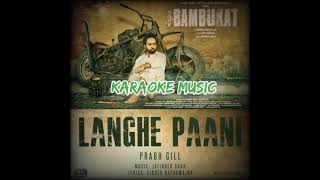 langhe paani (karaoke music)