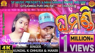 Ghamandi (Kundal K Chhura & Manbi) New Sambalpuri Song 2021 | Sambalpuri Song | GitSambalpuriOnline