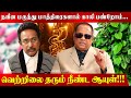 ஒரு நாளைக்கு 24 மாத்திரை போடுறவர்களை பார்த்திருக்கிங்களா??? Actor Rajesh | Vetrilai | Digestive |