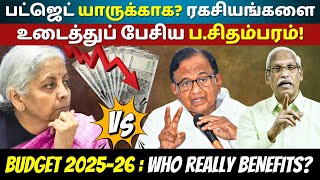 Budget 2025-26 : Who Really Benefits? P. Chidambaram Exposes the Truth | Ayyanathan Latest Speech