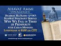 Worldwide Shacharit and Torah service for Parashat Ha'Azinu