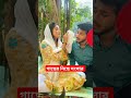 সাথীর নতুন নাটক শুটিং। saila sathy natok। prank king new natok trending foryou funny sorts