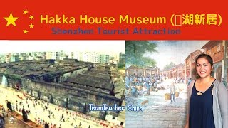 Hakka Village Museum (鹤湖新居) Tour in Longgang | Shenzhen Tourism (深圳)