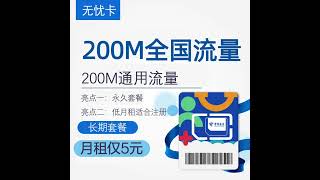 物联网卡已经全面封停，正规卡29包100G全国通用流量更香