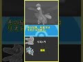 【ポケモンsv】30秒でわかる不遇すぎるポケモン「トロピウス」　 shorts