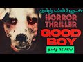 Good Boy (2022) Movie Review Tamil | Good Boy Tamil Review | Good Boy Tamil Trailer | Top Cinemas