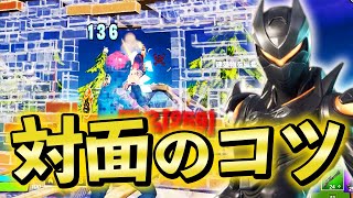 「プロが実践する」対面で強くなる具体的な方法について！【フォートナイト/Fortnite】