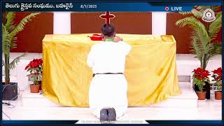 Wednesday Service | 08/01/2025 | ఇదే త్రోవ దీనిలో నడువుడి | Rev. Dr. Syam Suneel garu