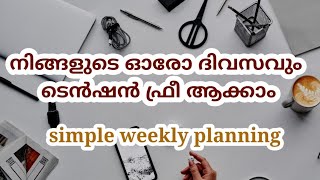 പുതിയൊരു ആഴ്ച ഇങ്ങനെ പ്ലാൻ ചെയ്യൂ. simple weekly planning motivation. fabulous Life by Aina.