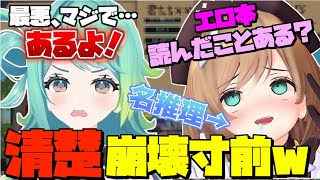 初コラボなのに新人ぽぷらにセクハラ三昧な栗駒こまる【ぷわぷわぽぷら/あおぎり高校/切り抜き】