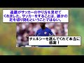 カイセドのインスタ、遠藤コメで荒れてしまう【カラバオカップ】【遠藤航】【サッカースレ】【サッカー2ch】