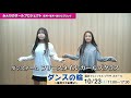 【みんなのホールプロジェクト 10 23 ダンスの輪 フェニックス・プラザ】開催告知　キッズダンス フリースタイル ガールズクラス