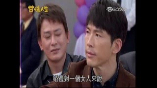 【甘味人生】黃少祺預告20151216