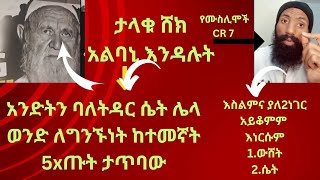 📌 //እፎይ አንተ CR7 ነህ አልቻልንህም😂😂// የጭረት ምዕራፍ  // እፎይ//እሙ// ጴላድዮስ 2024