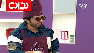 هل خُذلت من الشباب في البرنامج ؟ ـ عبدالقادر الشهراني  | #زد_رصيدك41