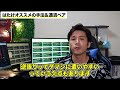 バイナリーオプション初心者に１番おすすめな手法＆通貨ペア！ハイローのチャートだけ見ればわかるように簡単に解説