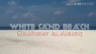 வெள்ளை மணல் கடல்கரை  | Kamadhoo Backyard | White sand with Blue Sky and sea