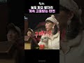 타격감 1티어 태연 놀리기 재미들린 피오 shorts