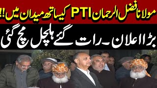 Maulana Fazal-ur-Rehman emergency press conference with PTI \u0026 Opposition Alliance | Express News