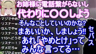 【朗報】深層組リスナー、運営よりもまとも【息根とめる/従井ノラ/切り抜き】