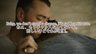 洋楽　和訳 Sam Smith - Too Good At Goodbyes