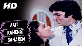 Aati Rahengi Baharen | Kishore Kumar, Amit Kumar, Asha Bhosle | Kasme Vaade Songs | Amitabh Bachchan
