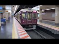 【私鉄王国】～関西の私鉄山陽電車～チョイ乗り sanyo railways introduction kingdom of private train company kansai japan