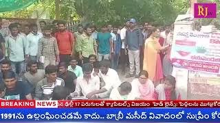 ఖమ్మం నగరంలోని పెవిలియన్ గ్రౌండ్ వద్ద ఉన్న జిల్లా గ్రంధాలయం ఎదురుగా స్టూడెంట్స్ ఆందోళన