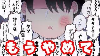 【ウザい広告】YouTubeのマンガ広告 7月号 Part.2