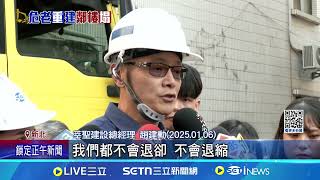 釀民宅倒塌! 莘聖建設成立5年 資本額僅2千萬 莘聖建設成立僅5年! 才推\