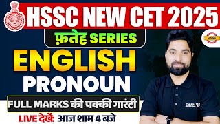 HSSC NEW CET 2025 | HSSC CET UPDATE TODAY | HSSC CET ENGLISH CLASS | ENGLISH PYQ CLASS BY AMIT SIR