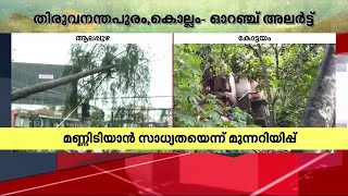 കനത്ത മഴ; ആലപ്പുഴയിൽ റോഡിൽ മരം വീണ് ഗതാഗതം തടസപ്പെട്ടു | Rain | Alappuzha | Rain Alert |