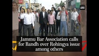 Jammu Bar Association calls for Bandh over Rohingya issue among others -  Jammu and Kashmir News