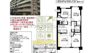 西宮駅　中古ﾏﾝｼｮﾝ　西宮市津門稲荷町