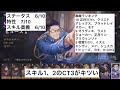 【ハガモバ】ssrハズレ枠 鉄拳制裁！ssrグラン性能評価【鋼の錬金術師モバイル】